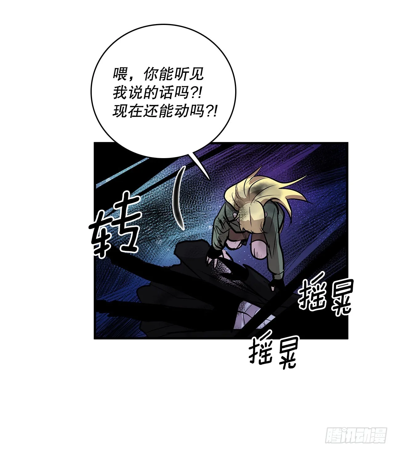 401.幻灭3