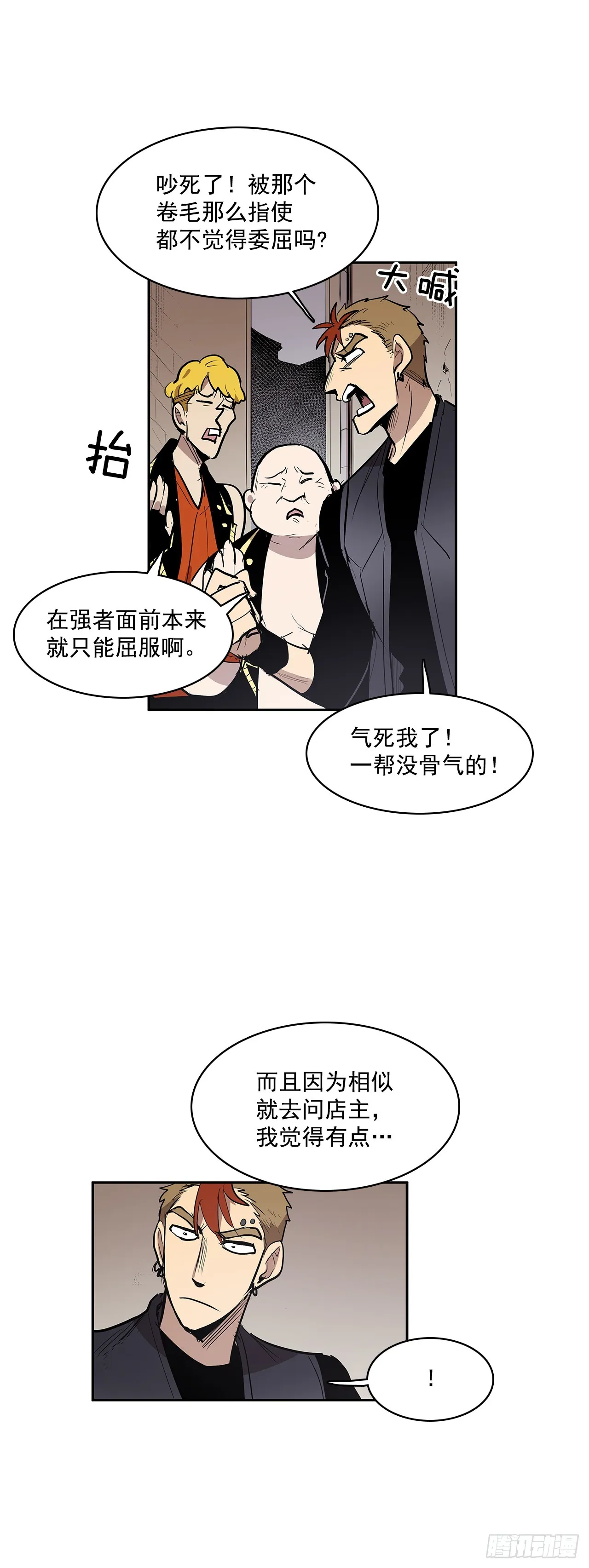 偷听对话2