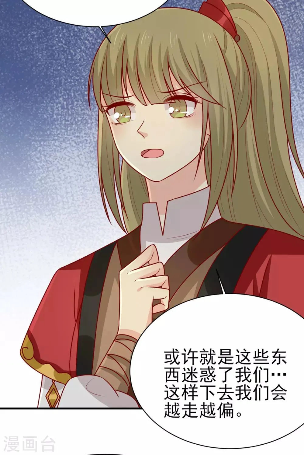 王爷，奴家减个肥漫画,第176话 解毒之法5图