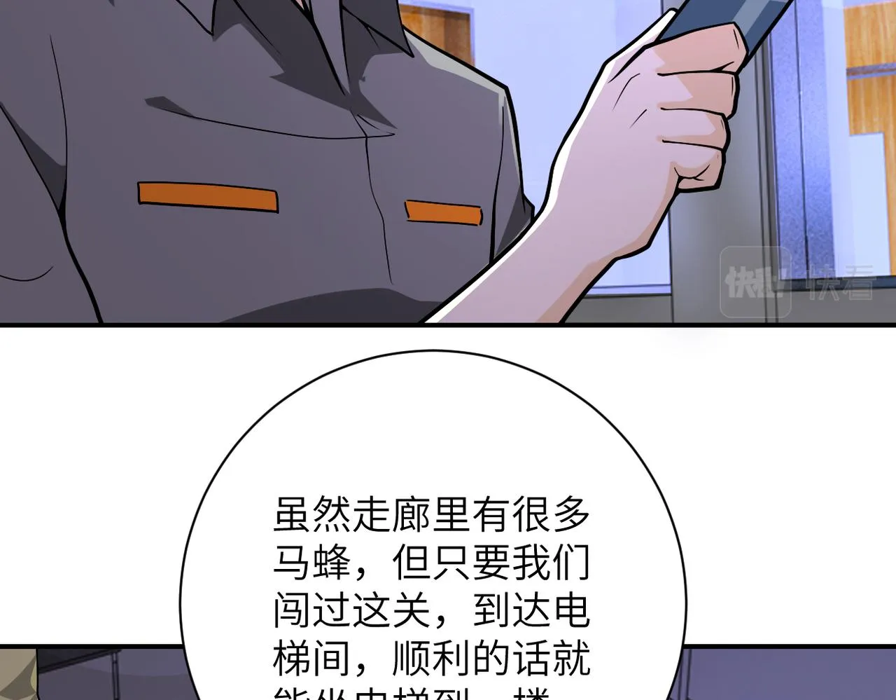第246话 冲出去4