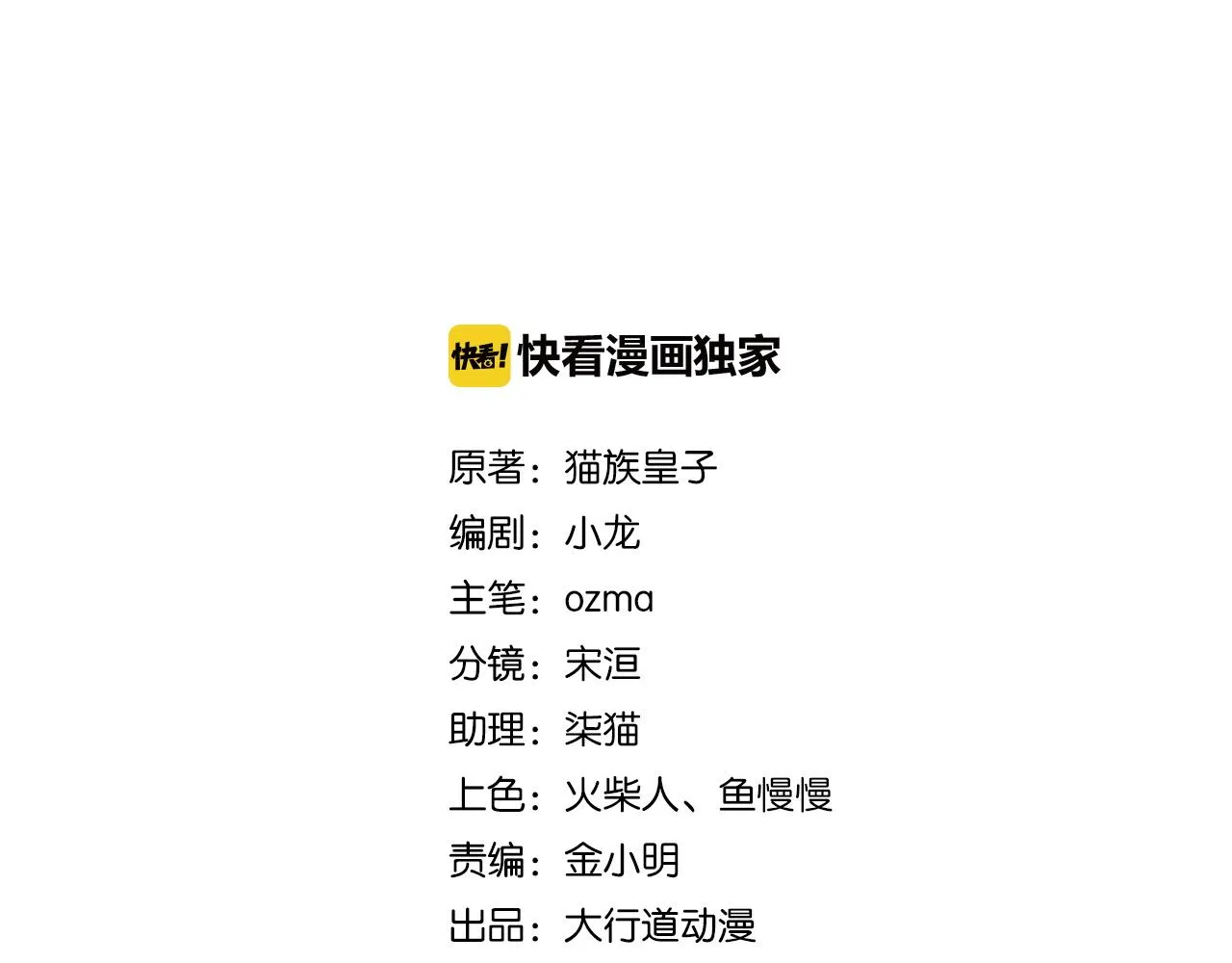 第220话 神秘组织1