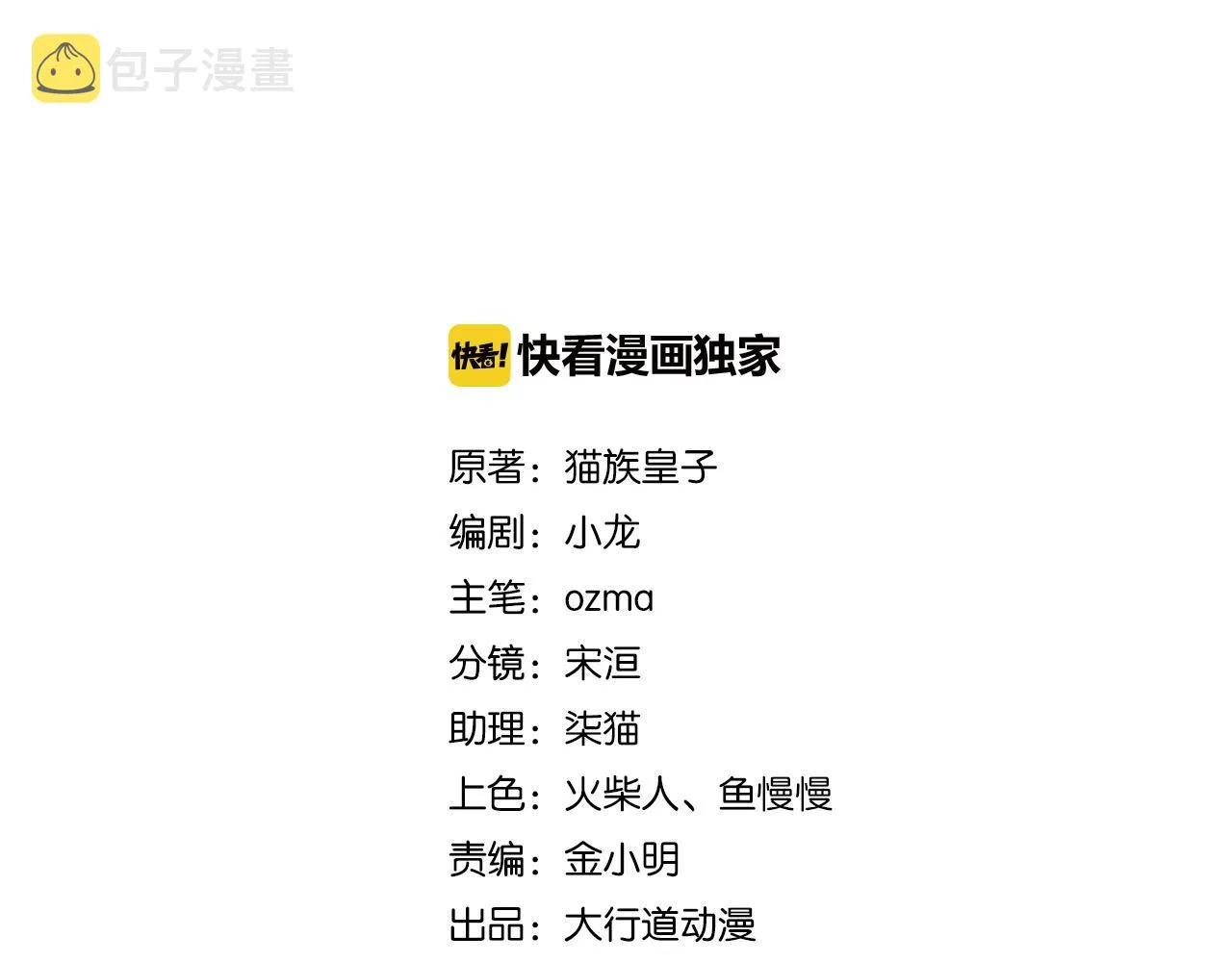 第246话 冲出去1