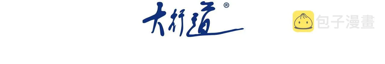 第163话 那个人是2