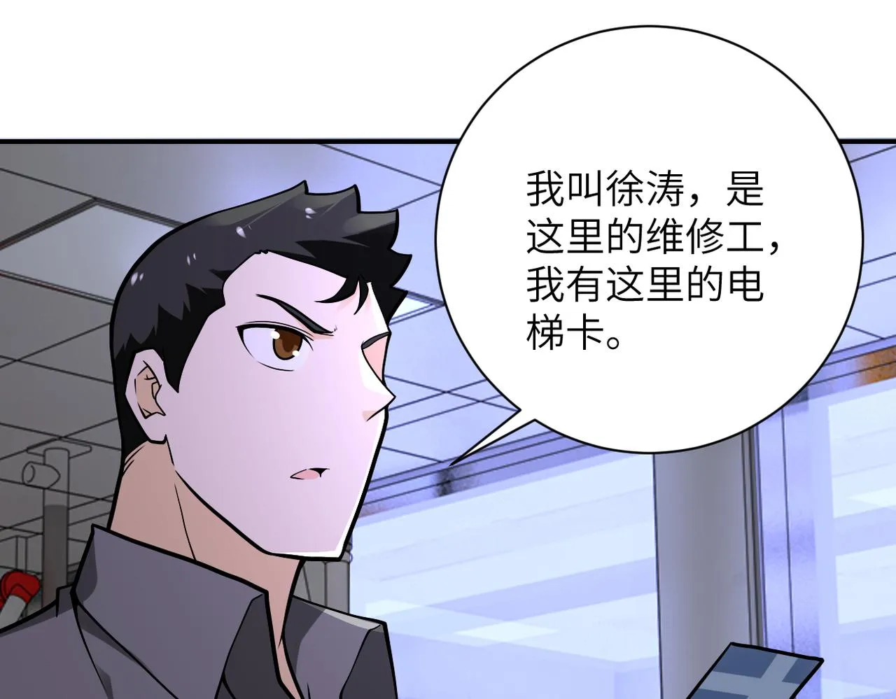 第246话 冲出去3