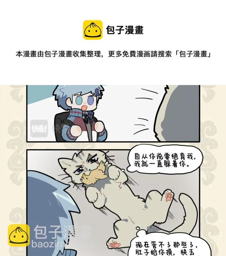 九子不成龙适合初中生看吗漫画,兄友弟恭感情深 我与寅兽归家门5图