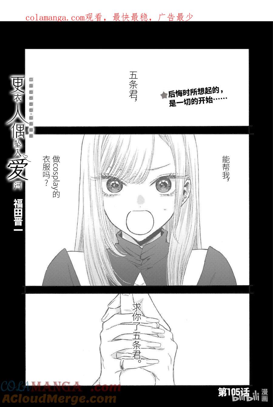 105 1050