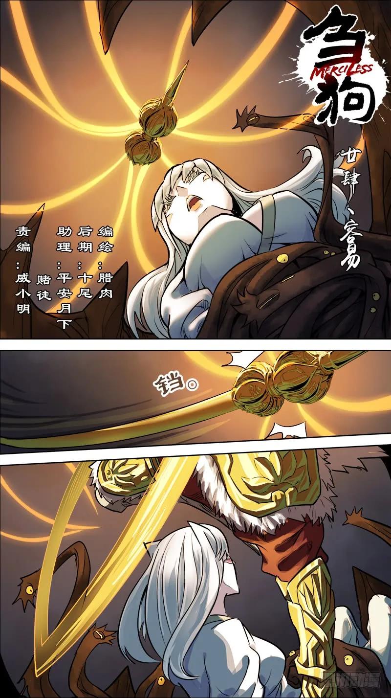廿肆、容易0