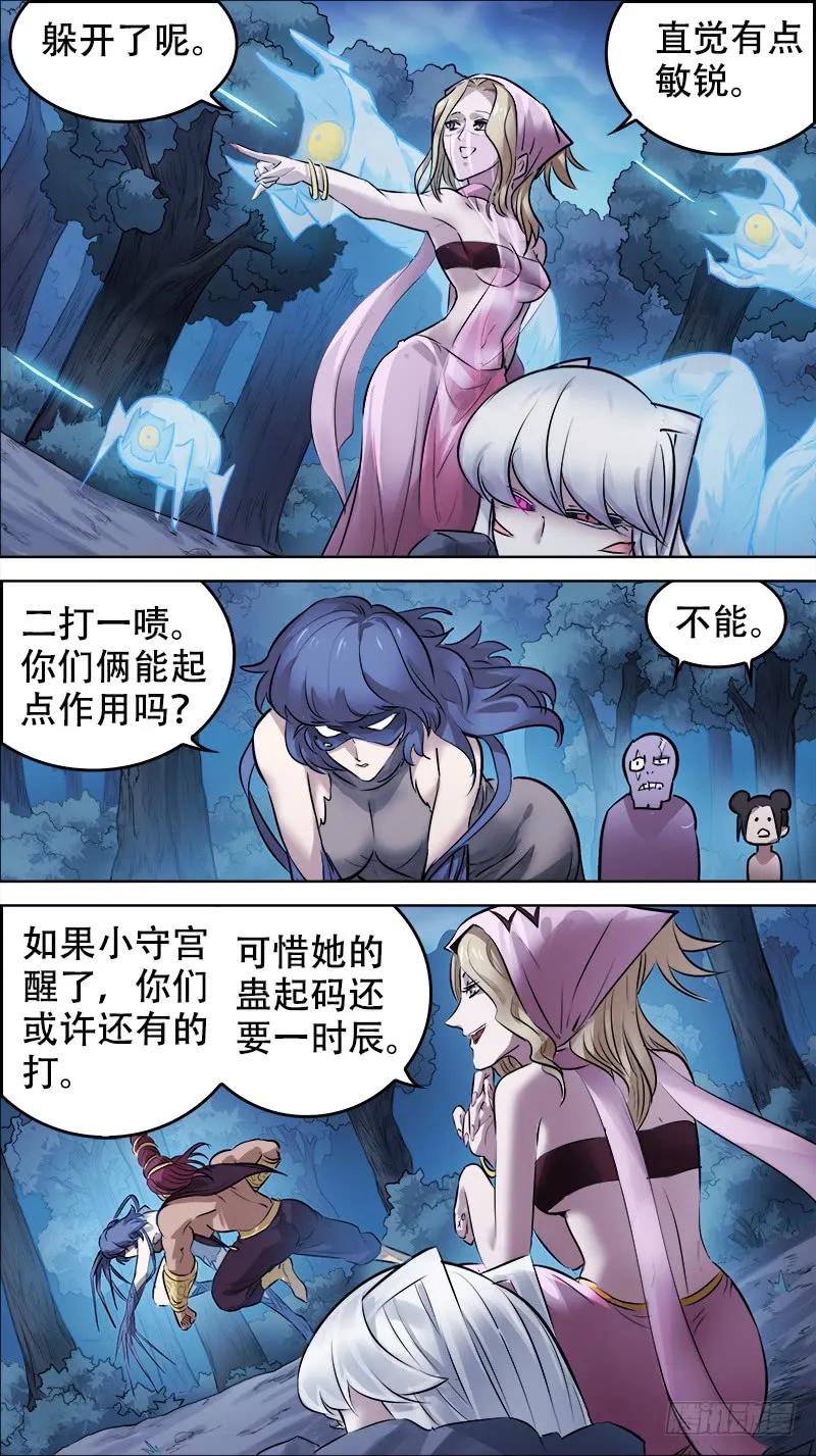 佰卅陆、再生4