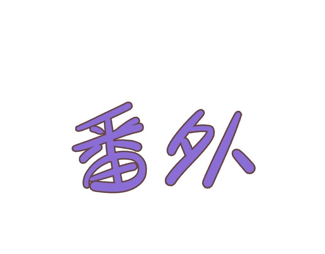 番外 运动修复0