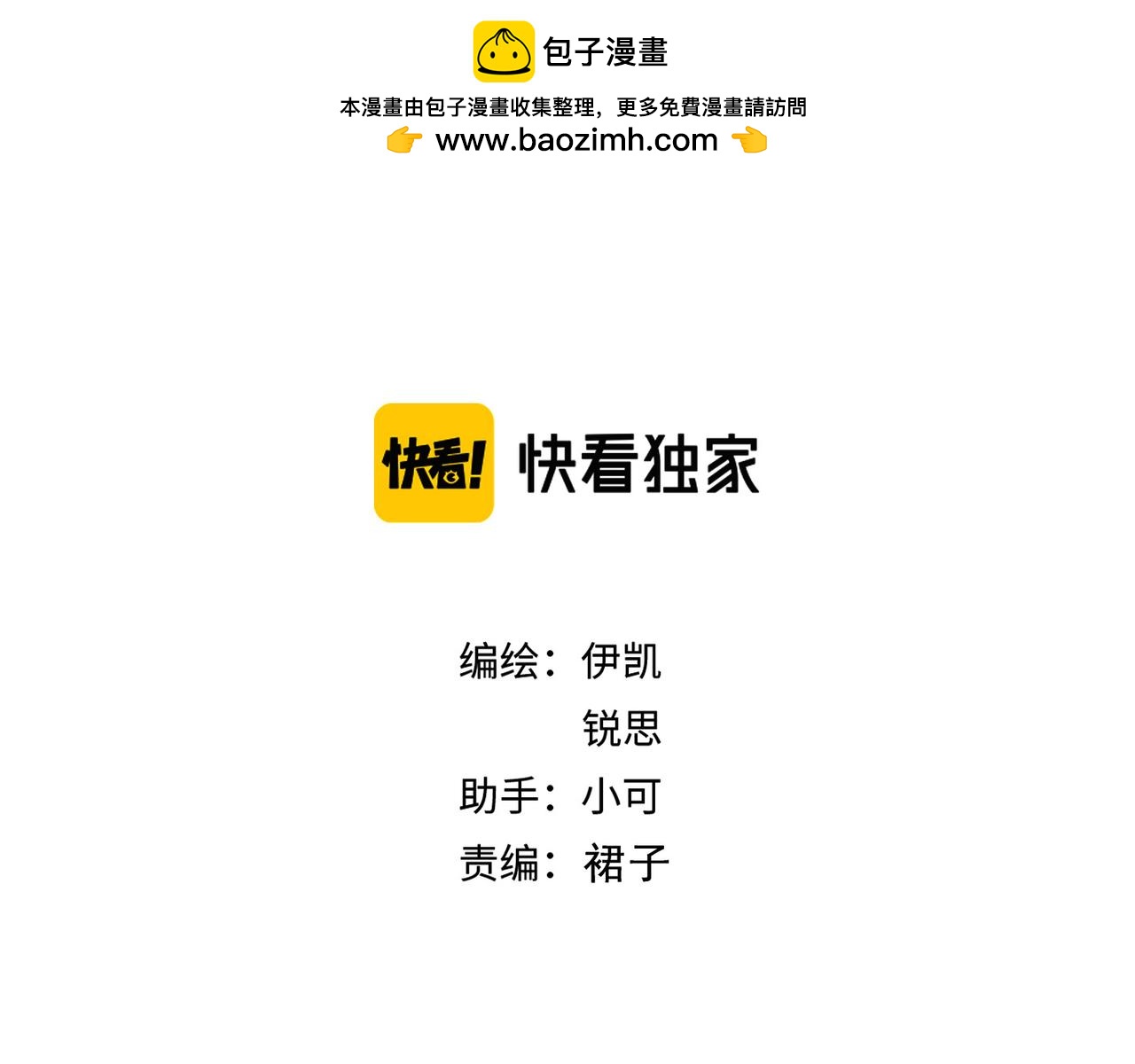 番外 运动修复1