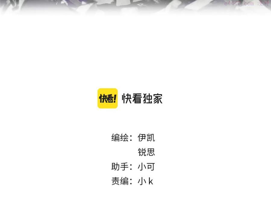 归零 更新 重启 向上漫画,第46话 无眠3图