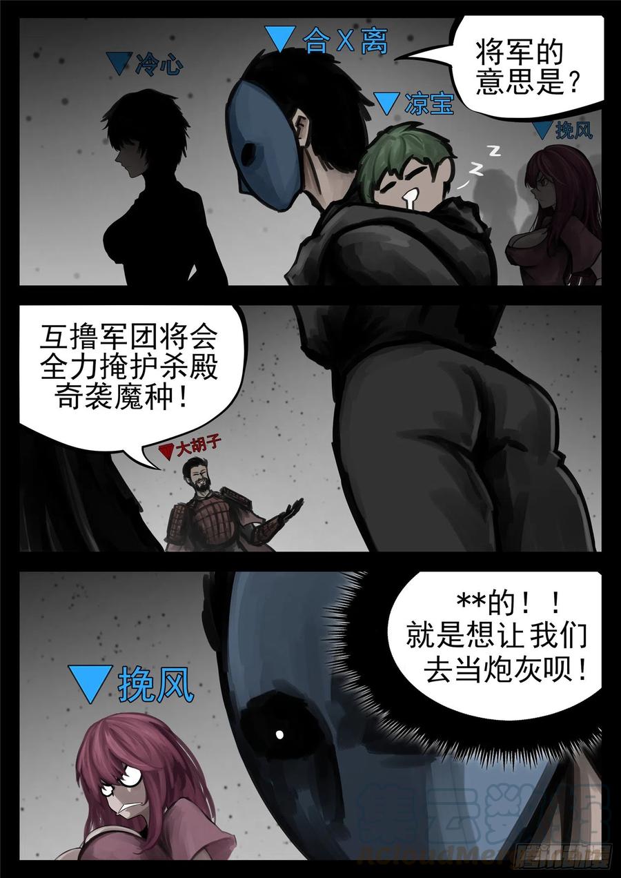 第一百四十九章 热风4