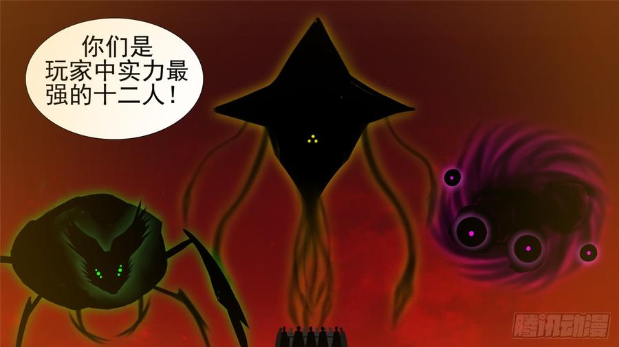 第三十八章 十二领主1
