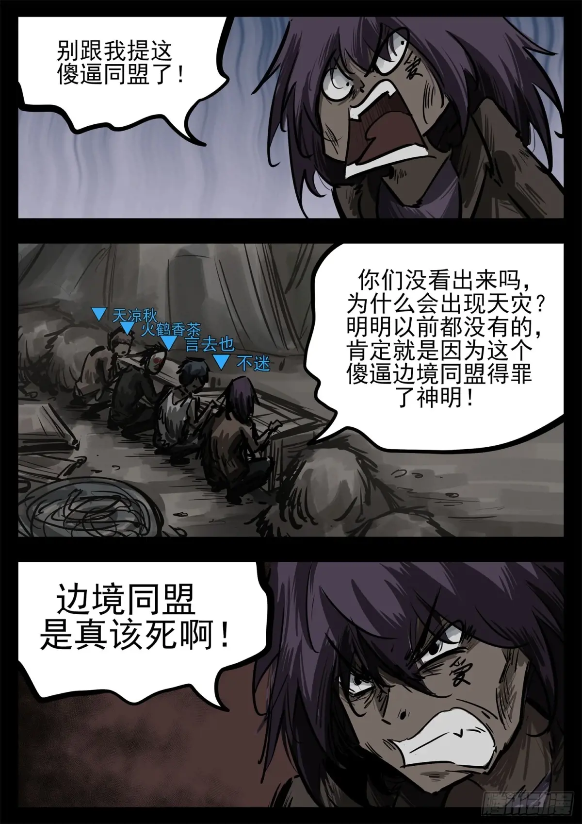 第二百八十四章 狼公主日记1