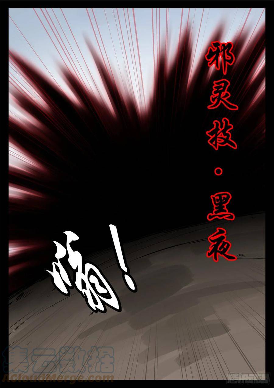 第二百三十四章 走进西戈壁2