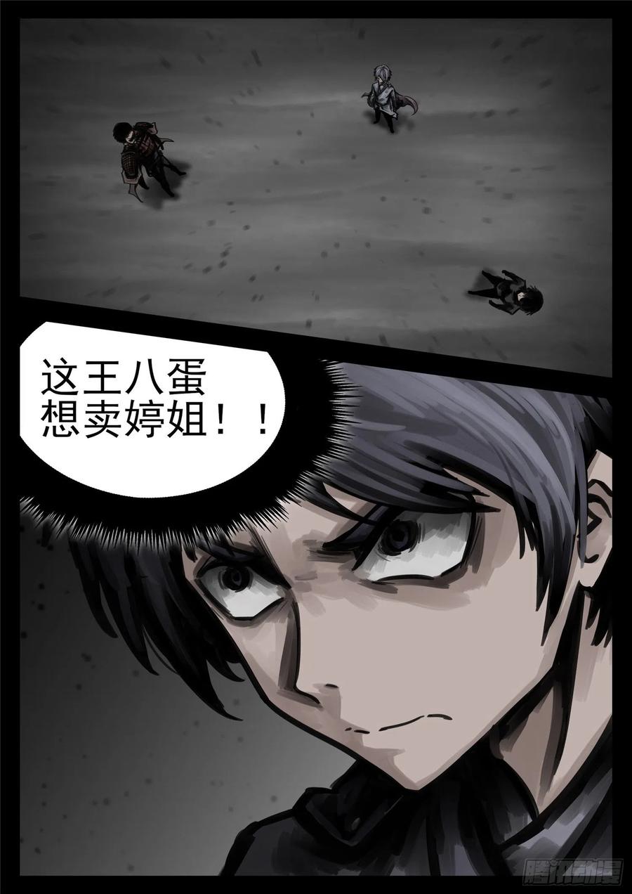 第一百四十九章 热风3