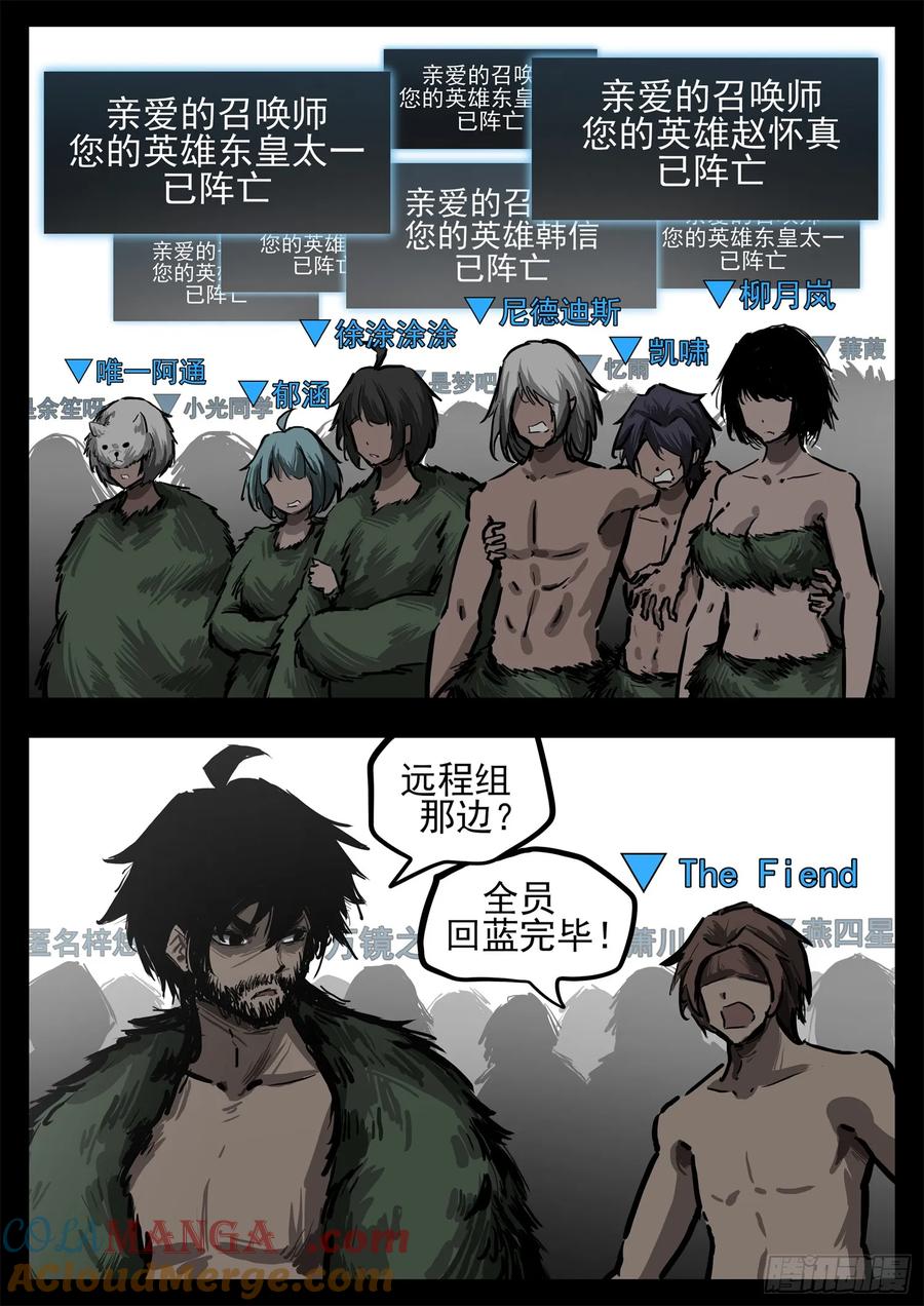 第二百九十三章 同盟战场4