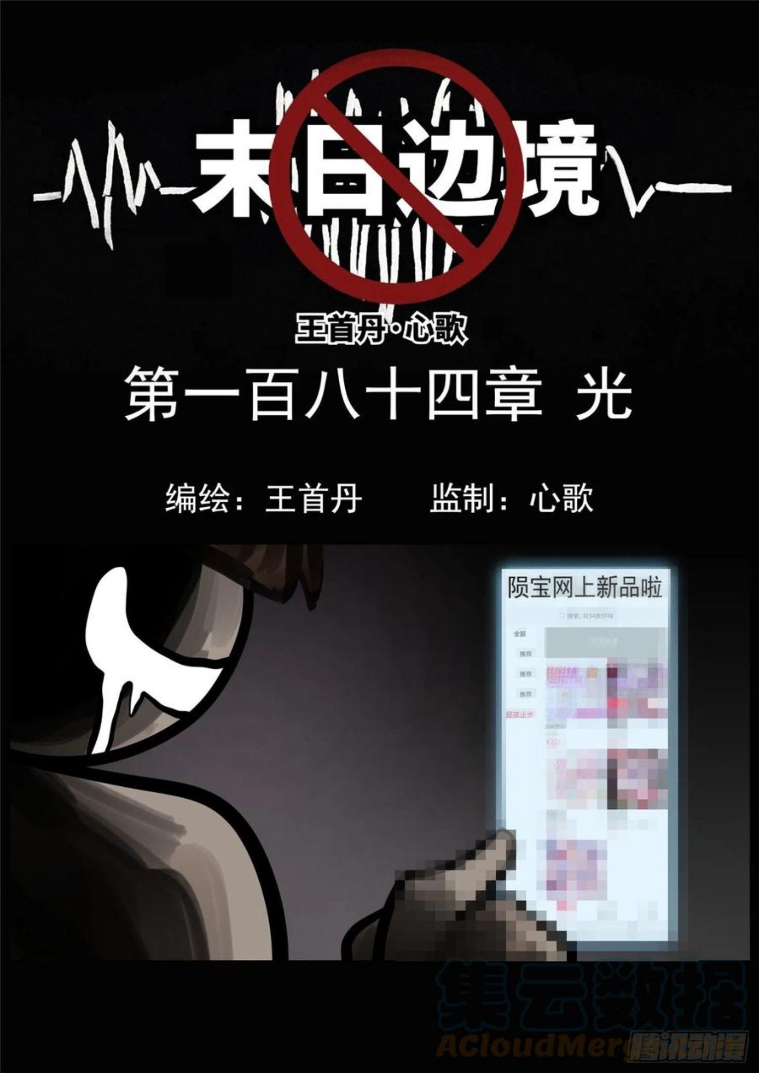 第一百八十四章 光0