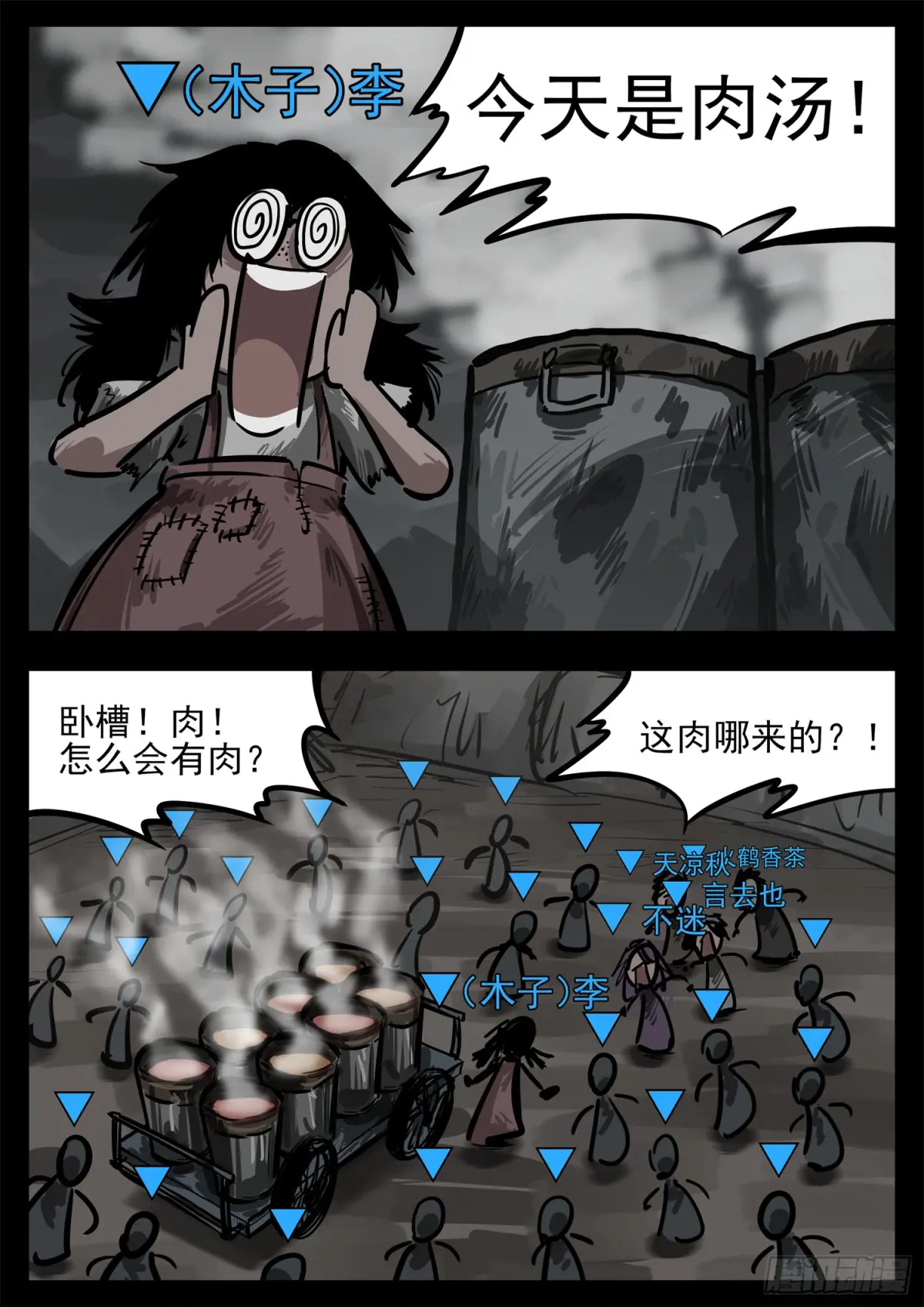 第二百八十四章 狼公主日记3