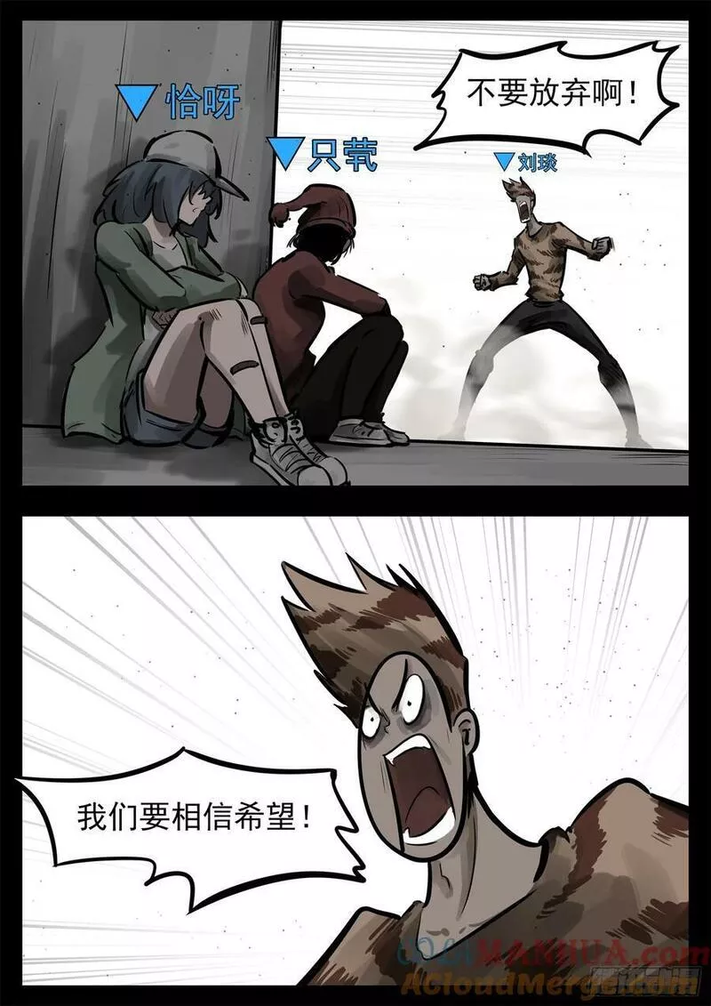 第二百四十四章 唯一的光4