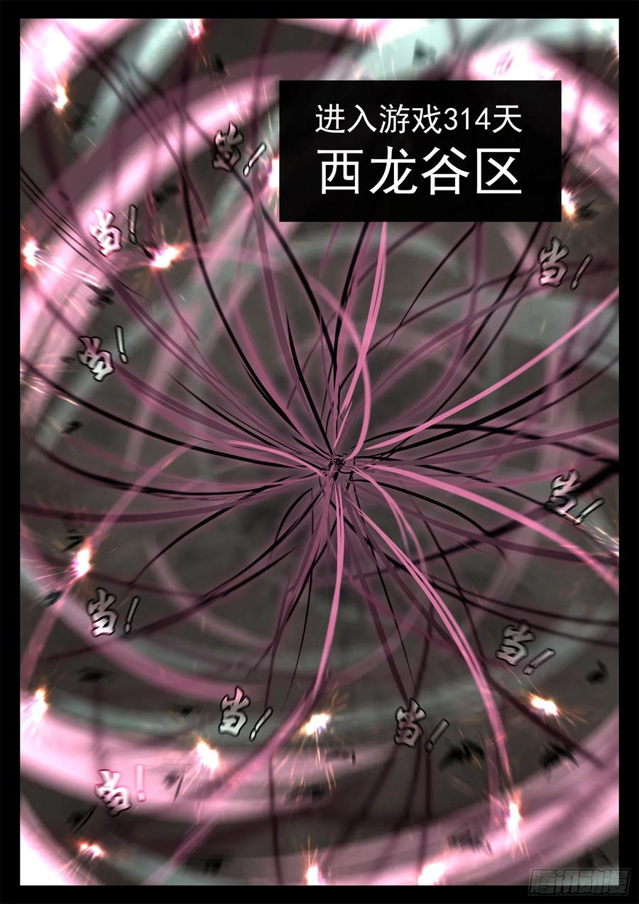第二百九十三章 同盟战场1