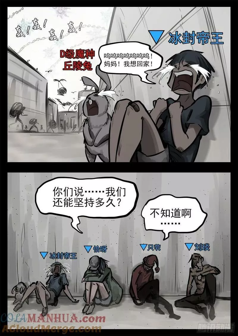 第二百四十四章 唯一的光2