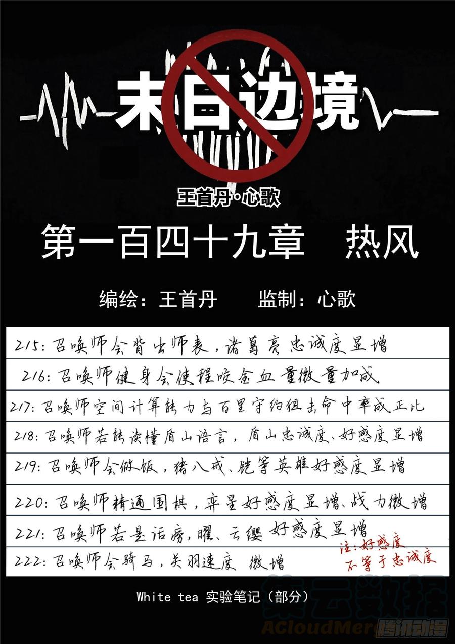 第一百四十九章 热风0