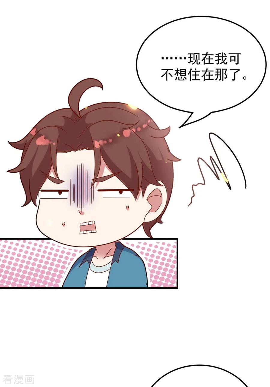第2话 第一桶金3