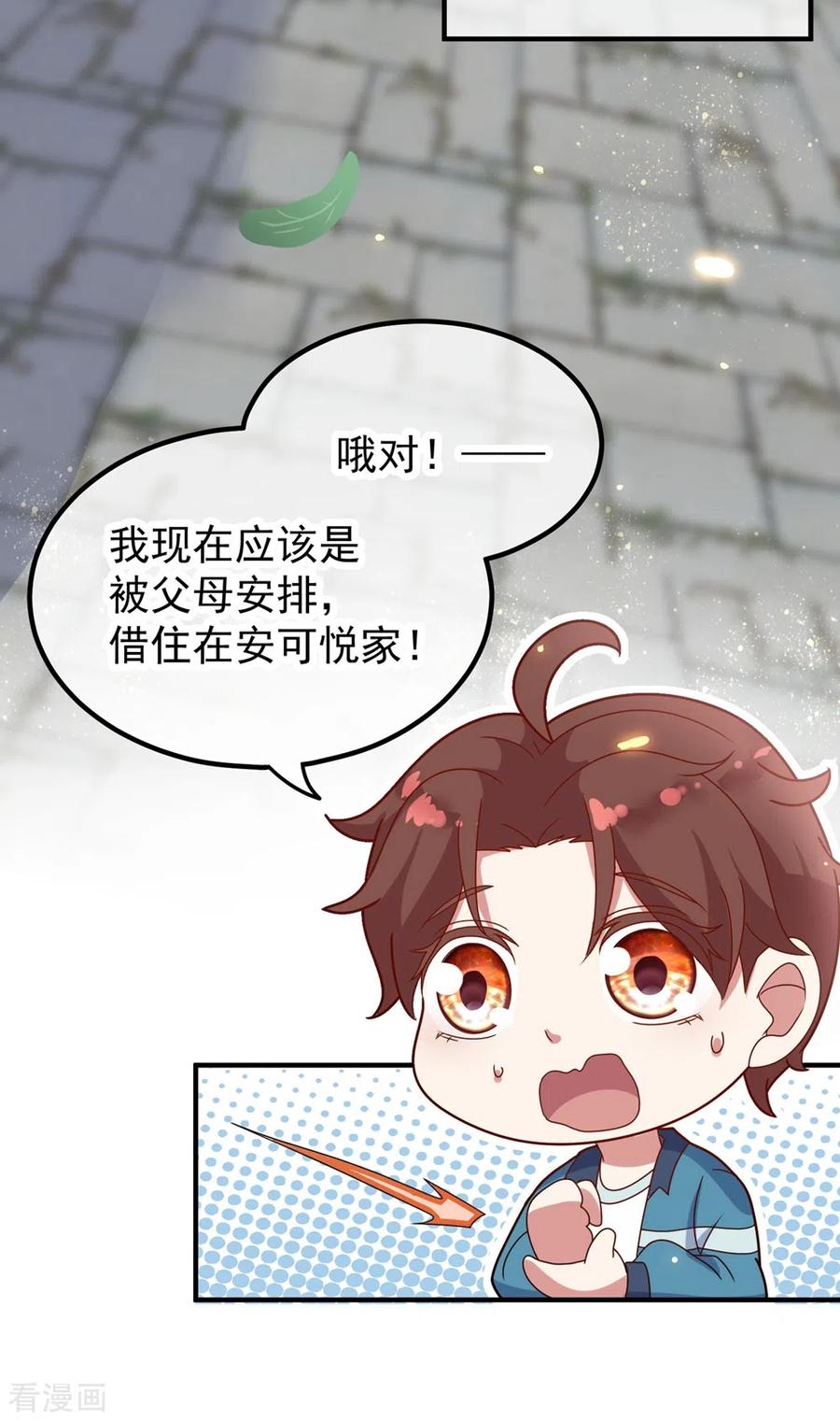 第2话 第一桶金2