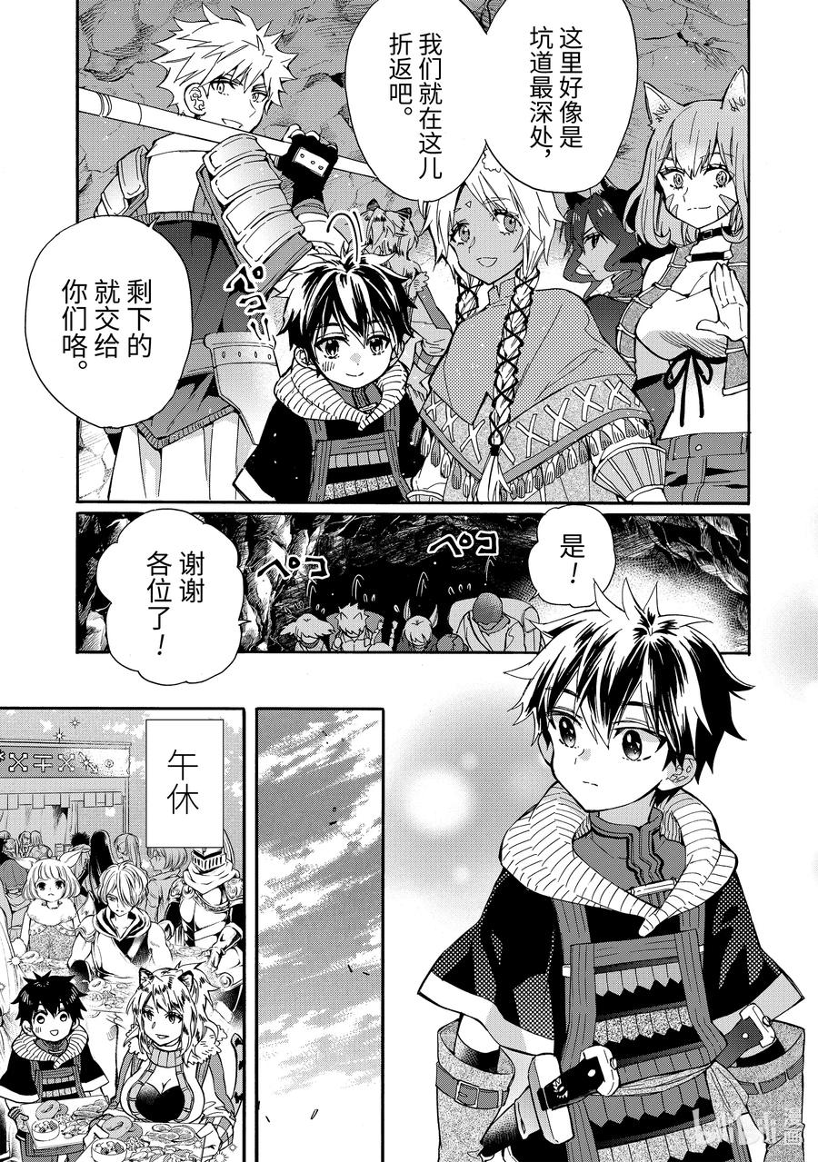 18-3 大规模魔兽讨伐4