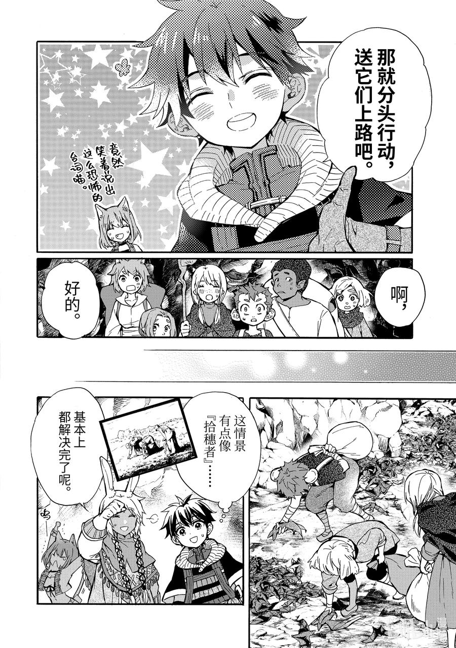 18-3 大规模魔兽讨伐3