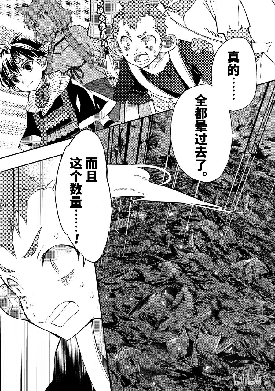 18-3 大规模魔兽讨伐2