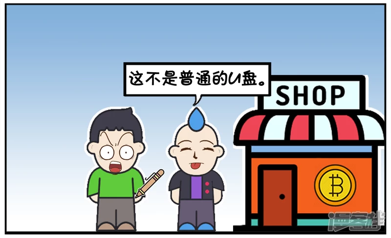 子阳辅助漫画,刚毕业，学长们开始卖东西了4图
