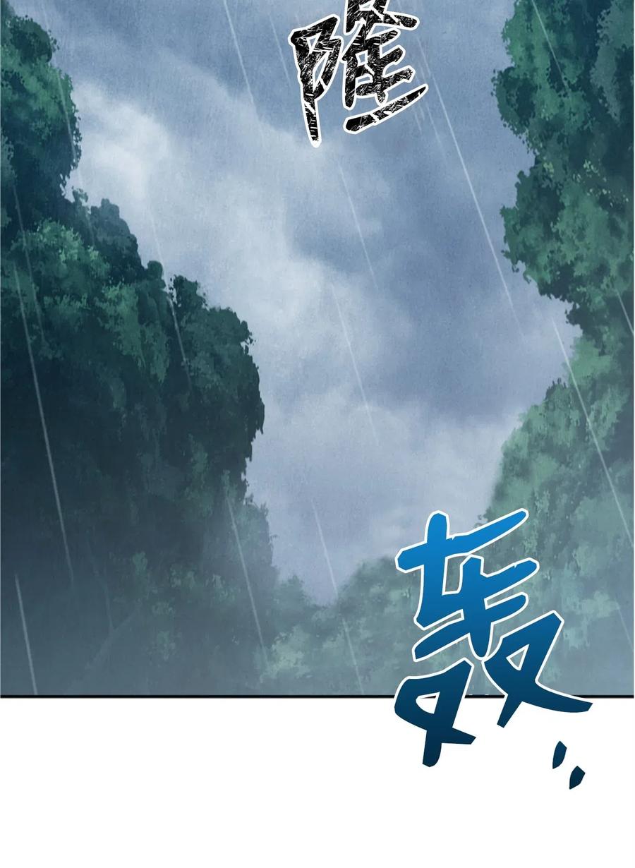 从1级开始的异世界骑士~漫画,103 又一次旅程2图