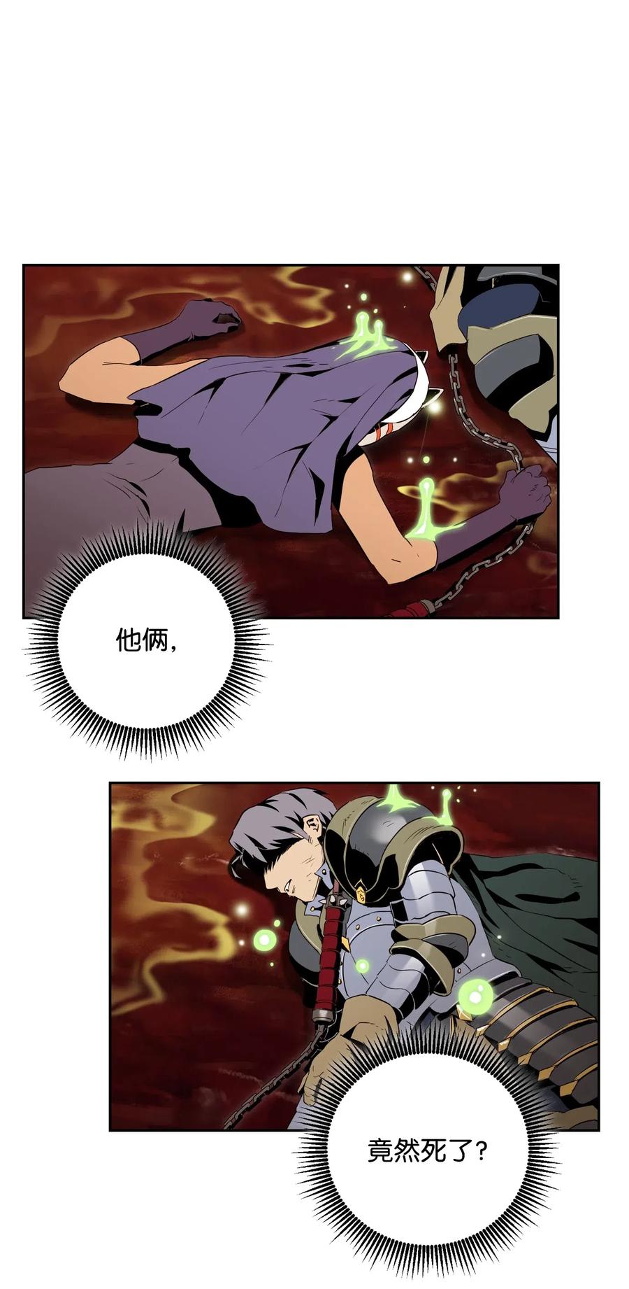 从1级开始的异世界骑士~漫画,77 师父3图