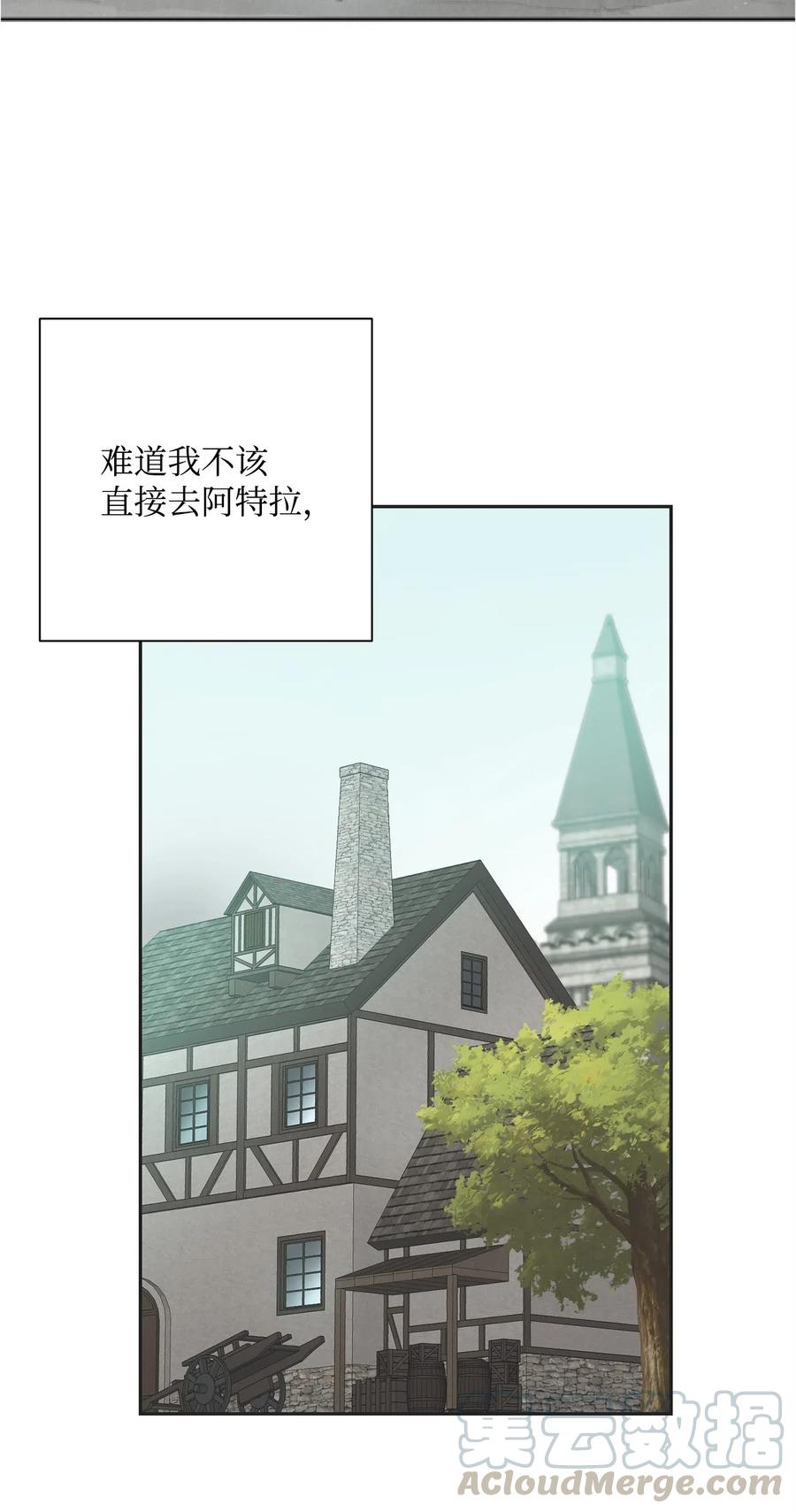 从1级开始的异世界骑士~漫画,103 又一次旅程5图