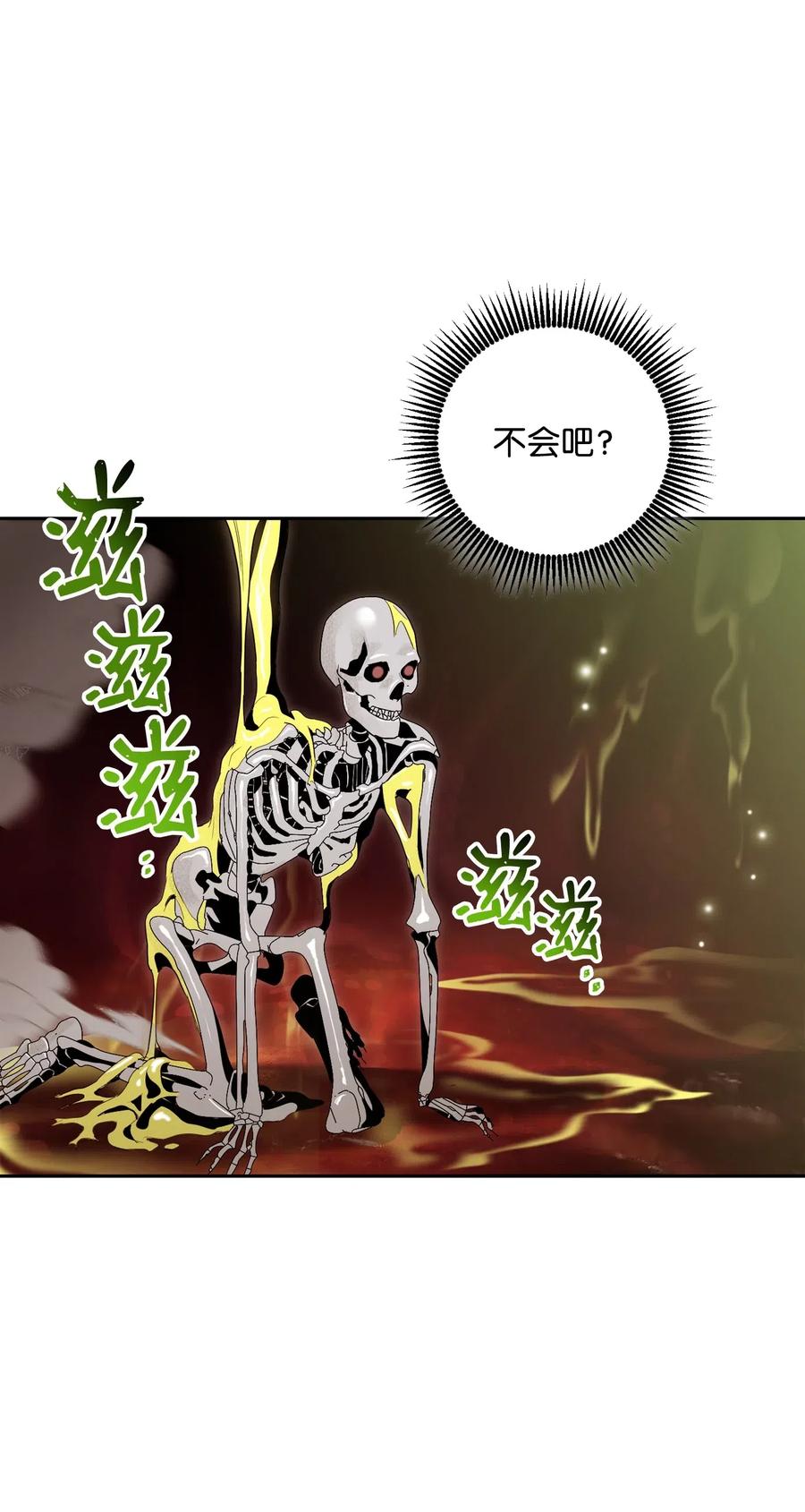 从1级开始的异世界骑士~漫画,77 师父2图