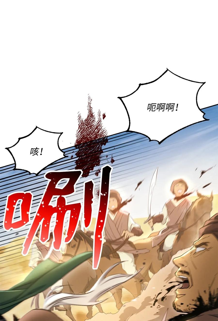 从1级开始的异世界骑士~漫画,120 痛苦蠕虫3图