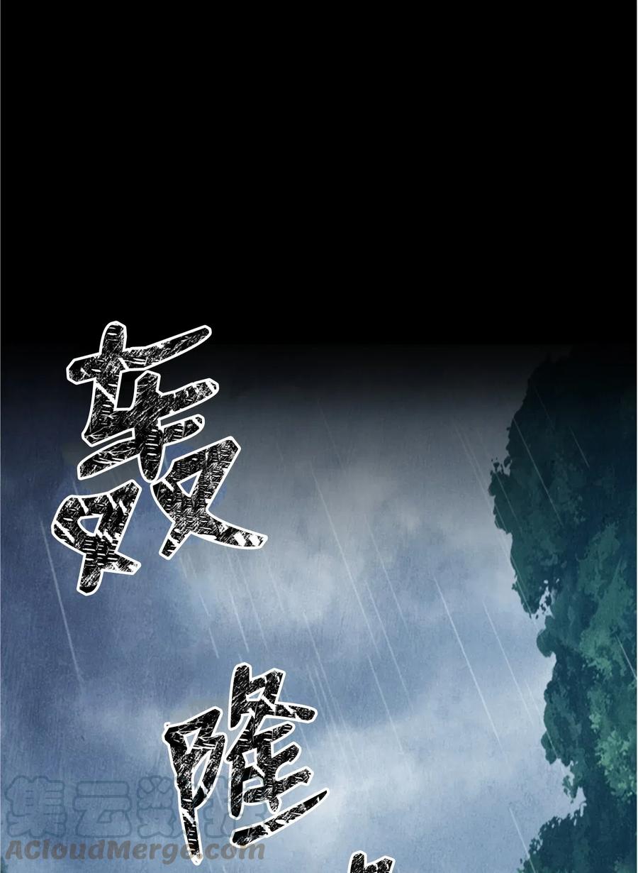 从1级开始的异世界骑士~漫画,103 又一次旅程1图