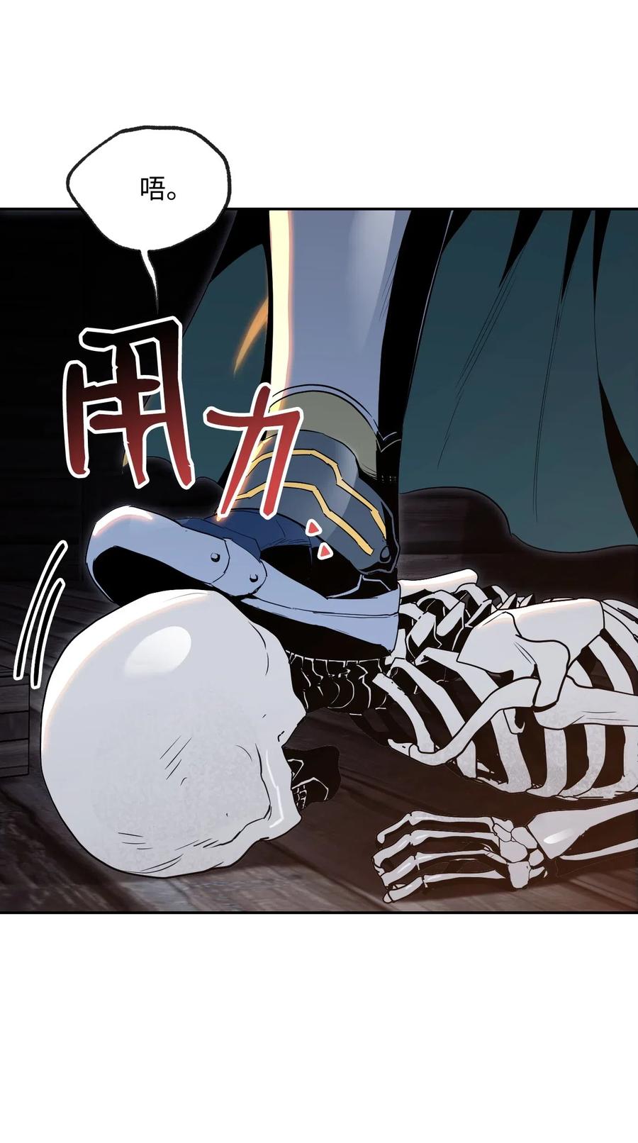 从1级开始的异世界骑士~漫画,71 星光魅狐3图