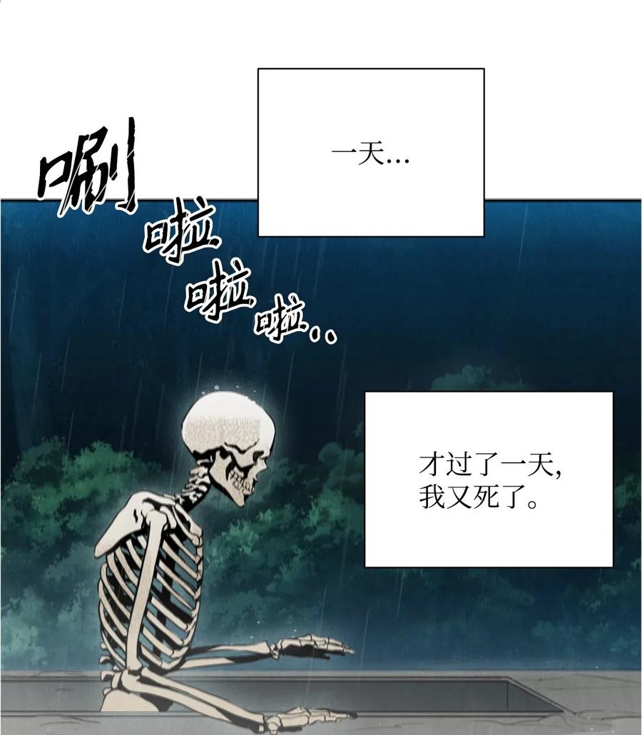 从1级开始的异世界骑士~漫画,103 又一次旅程4图
