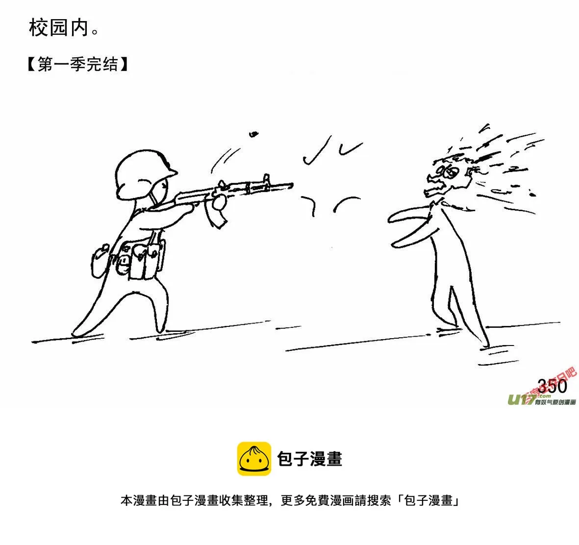 （第一季）31湘西校园（完结）1