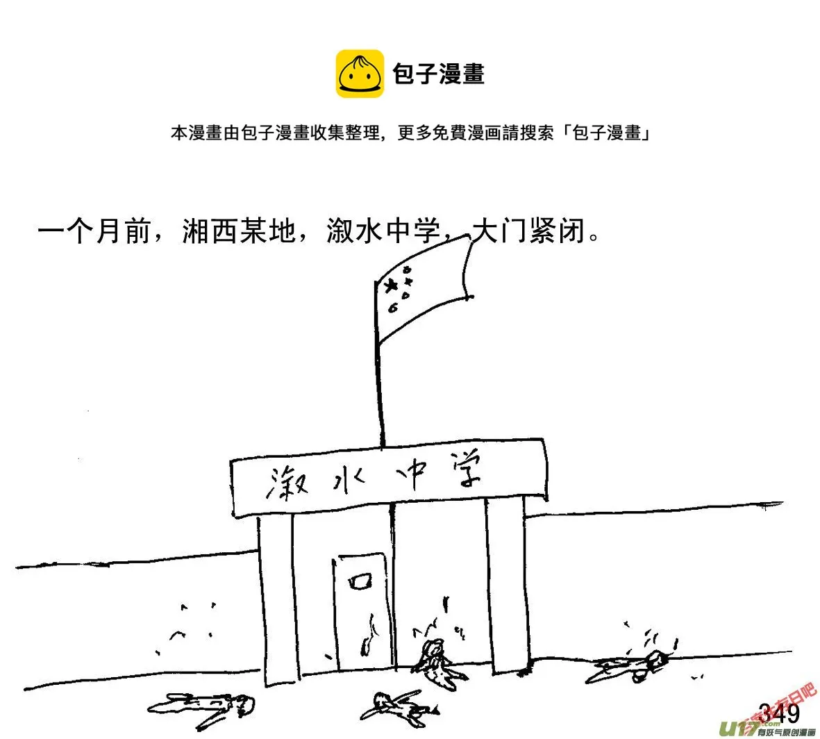 （第一季）31湘西校园（完结）0