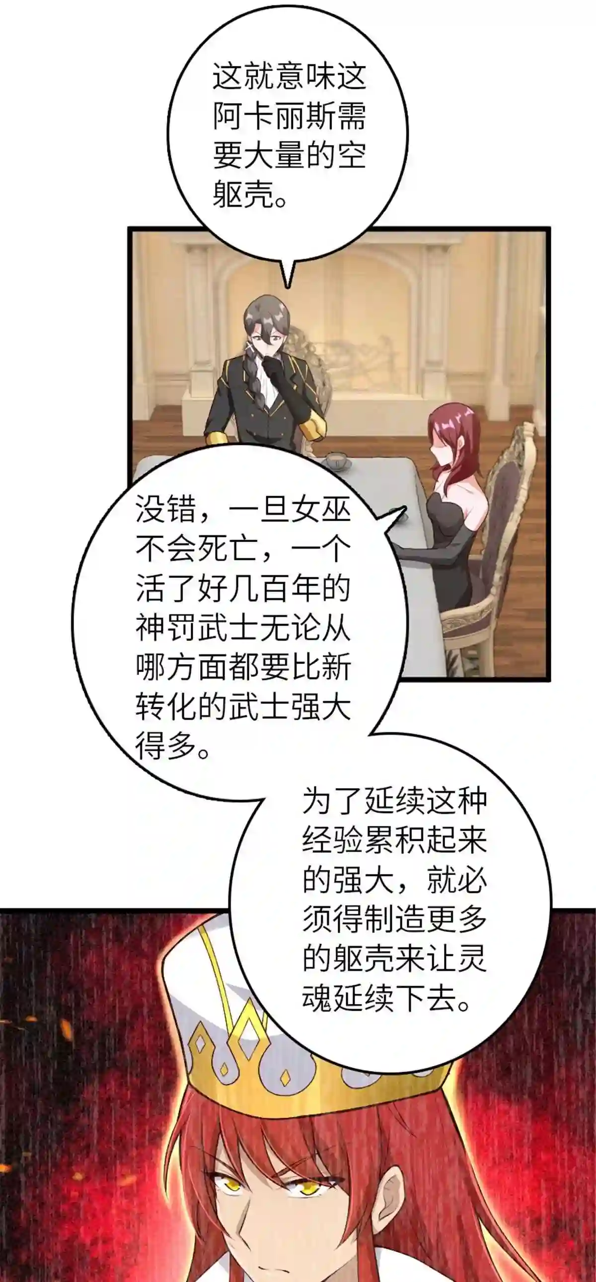 400 联合的意愿2