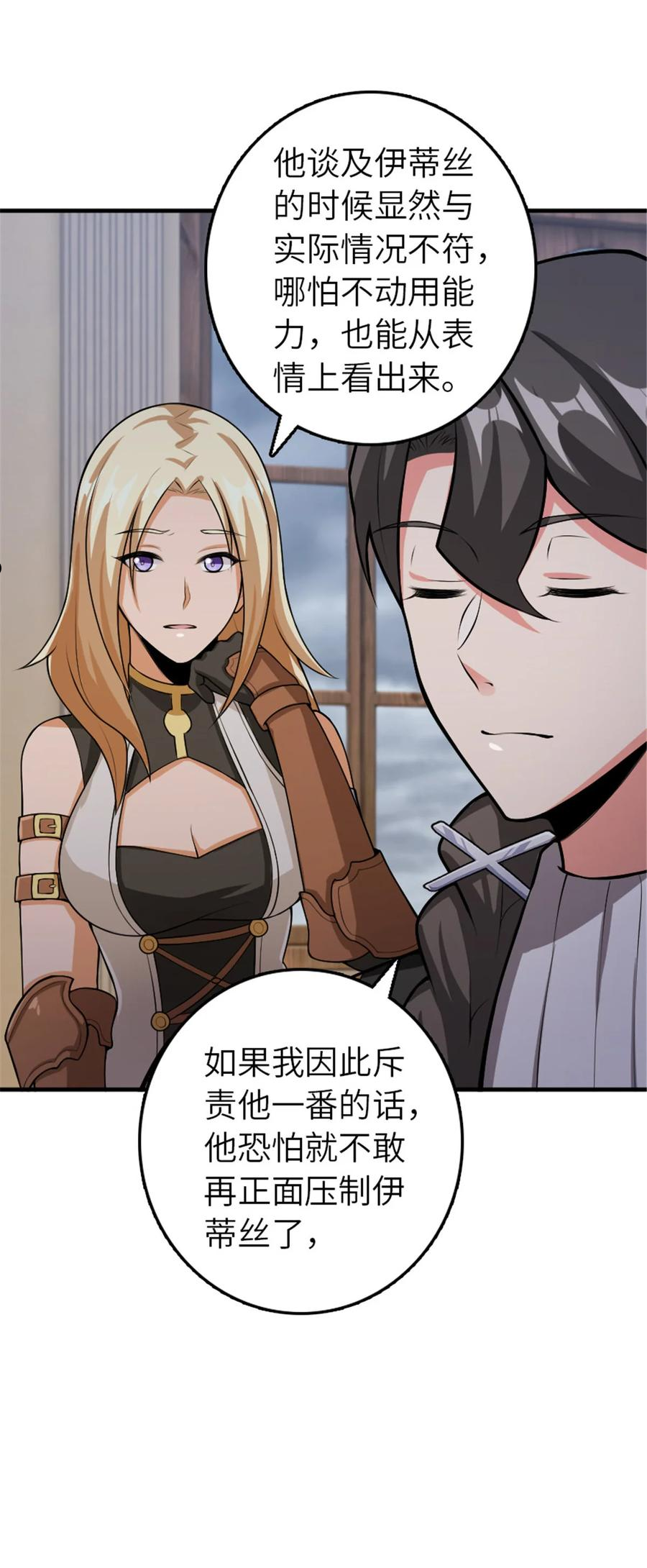389 是敌是友？3