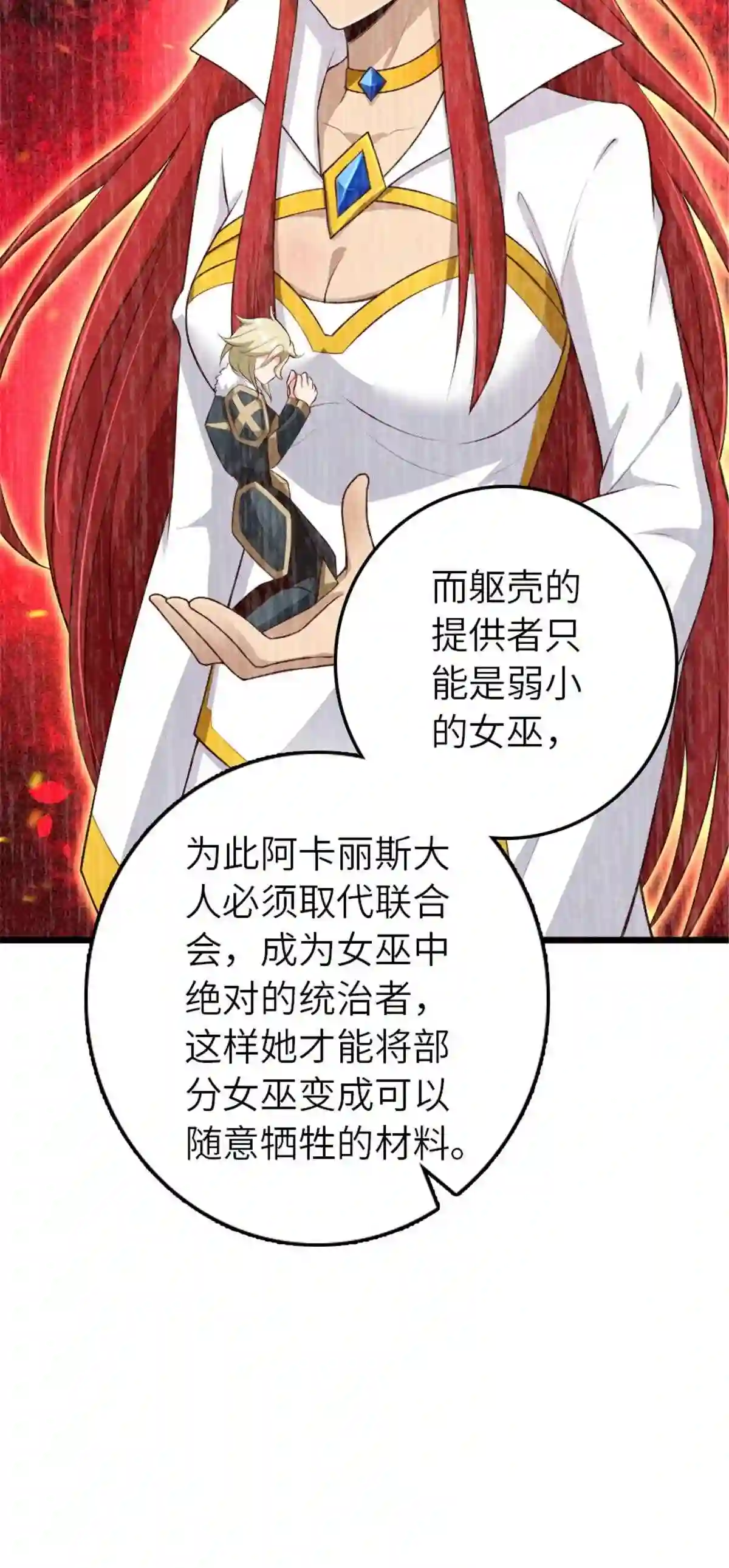 400 联合的意愿3