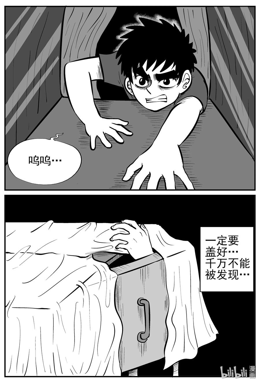 十大恐怖宝可梦漫画,013-1 它3（5）3图