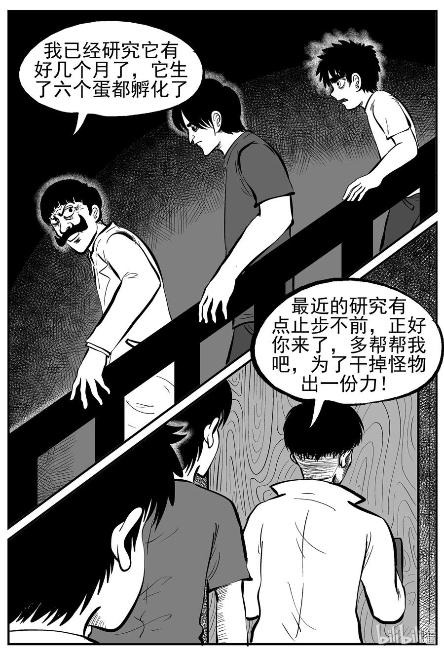 十大恐怖宝可梦漫画,010 它3（2）5图