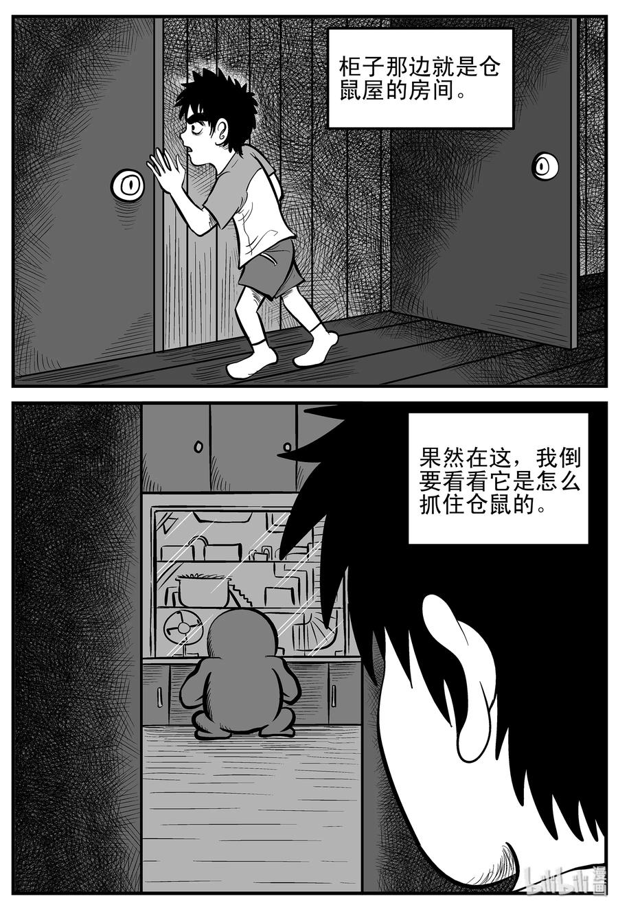 十大恐怖宝可梦漫画,002 它1（2）4图