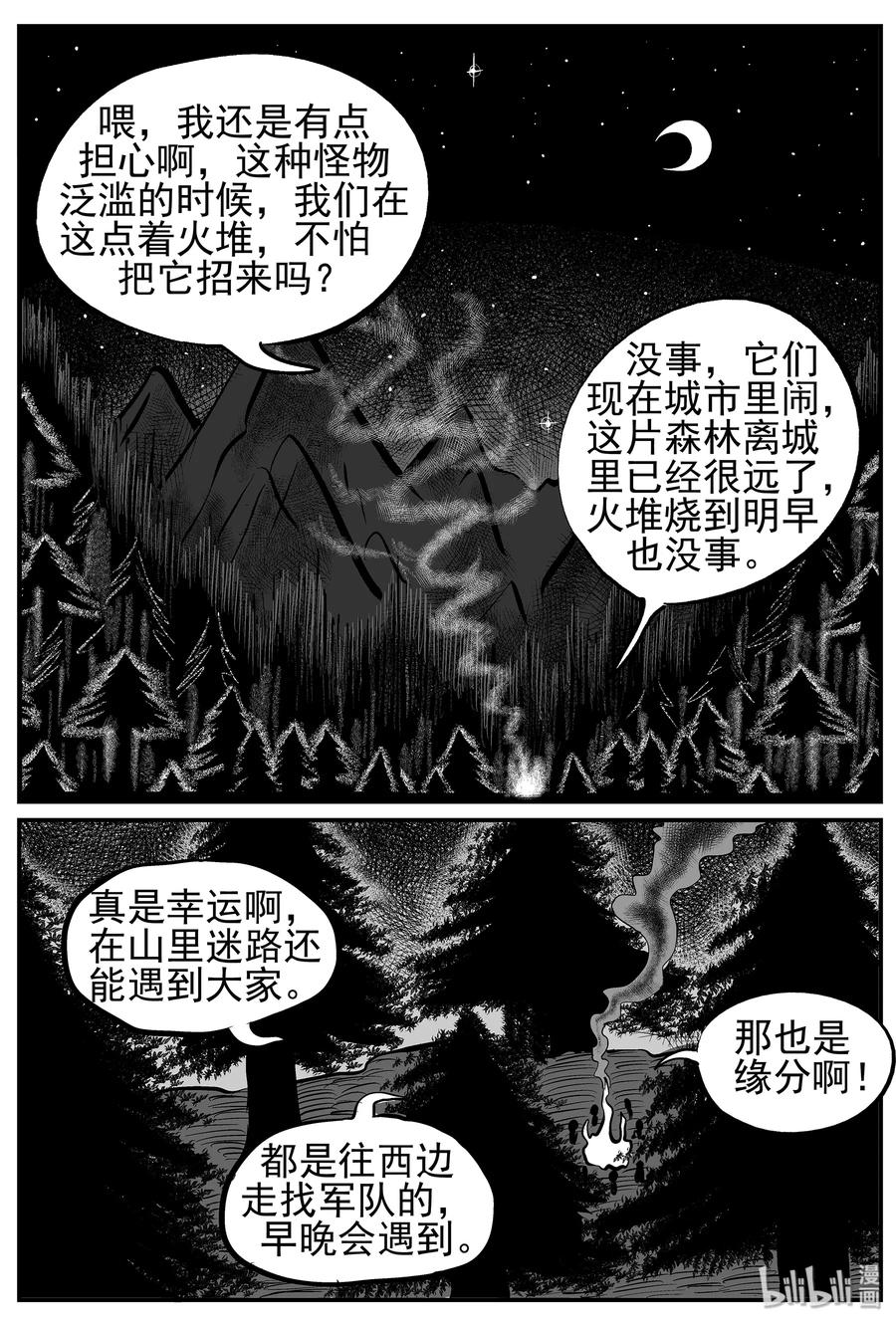 十大恐怖宝可梦漫画,009 它3（1）2图